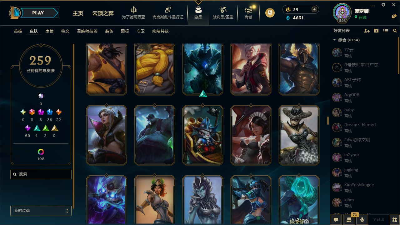 LOLLX423717英雄联盟账号详情图17