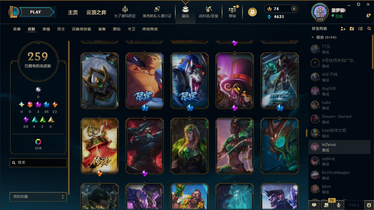 LOLLX423717英雄联盟账号详情图19