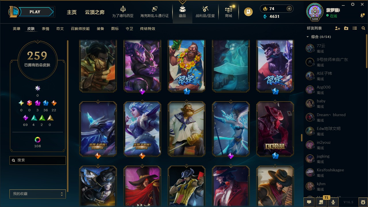 LOLLX423717英雄联盟账号详情图20