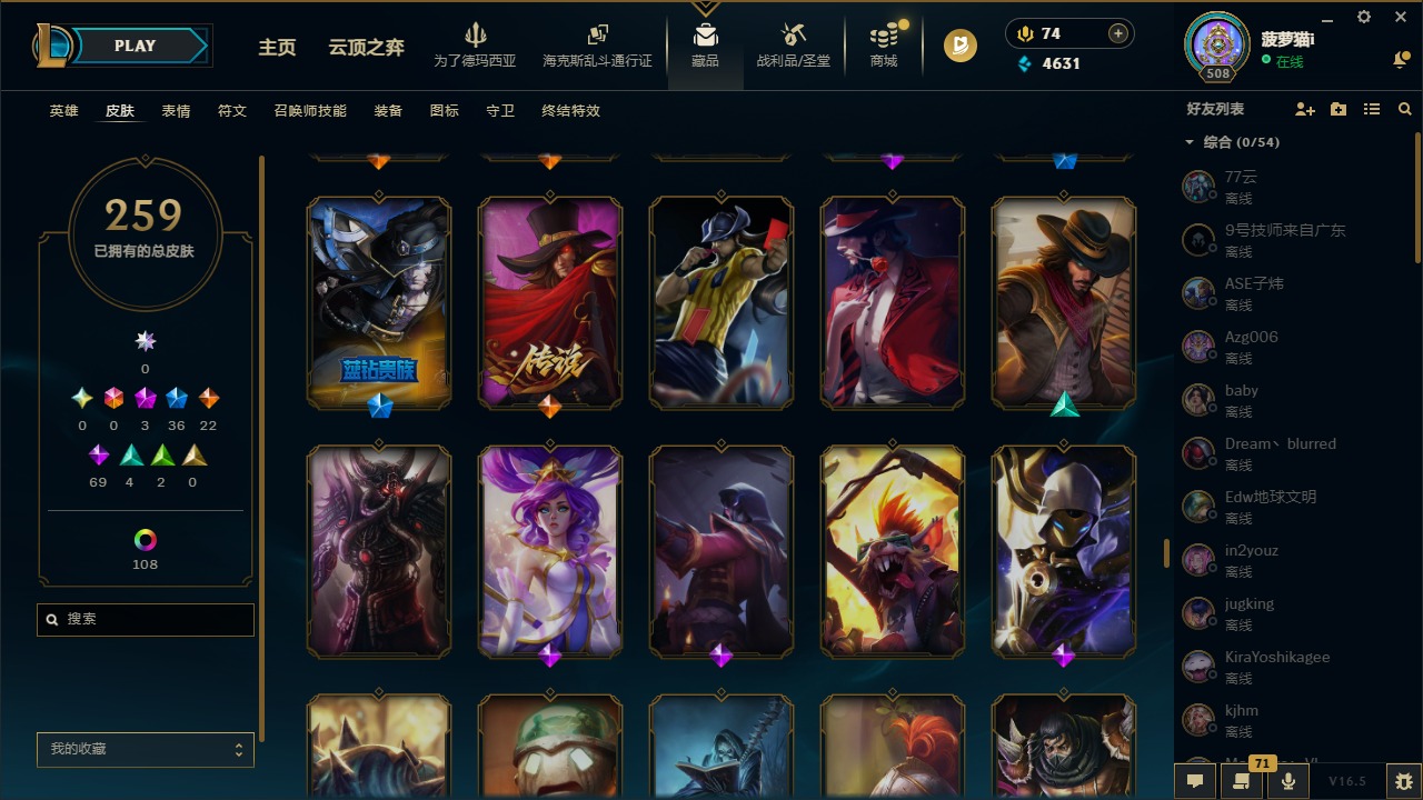 LOLLX423717英雄联盟账号详情图21