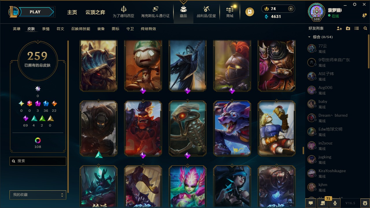 LOLLX423717英雄联盟账号详情图22