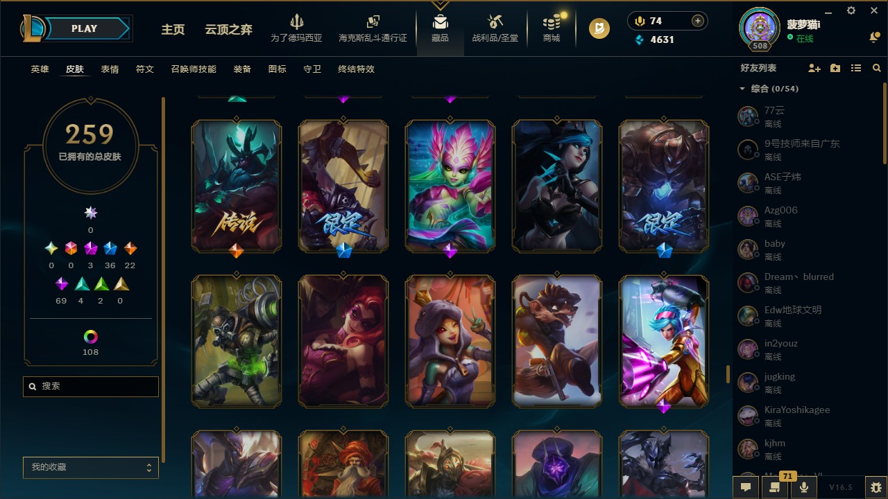 LOLLX423717英雄联盟账号详情图23