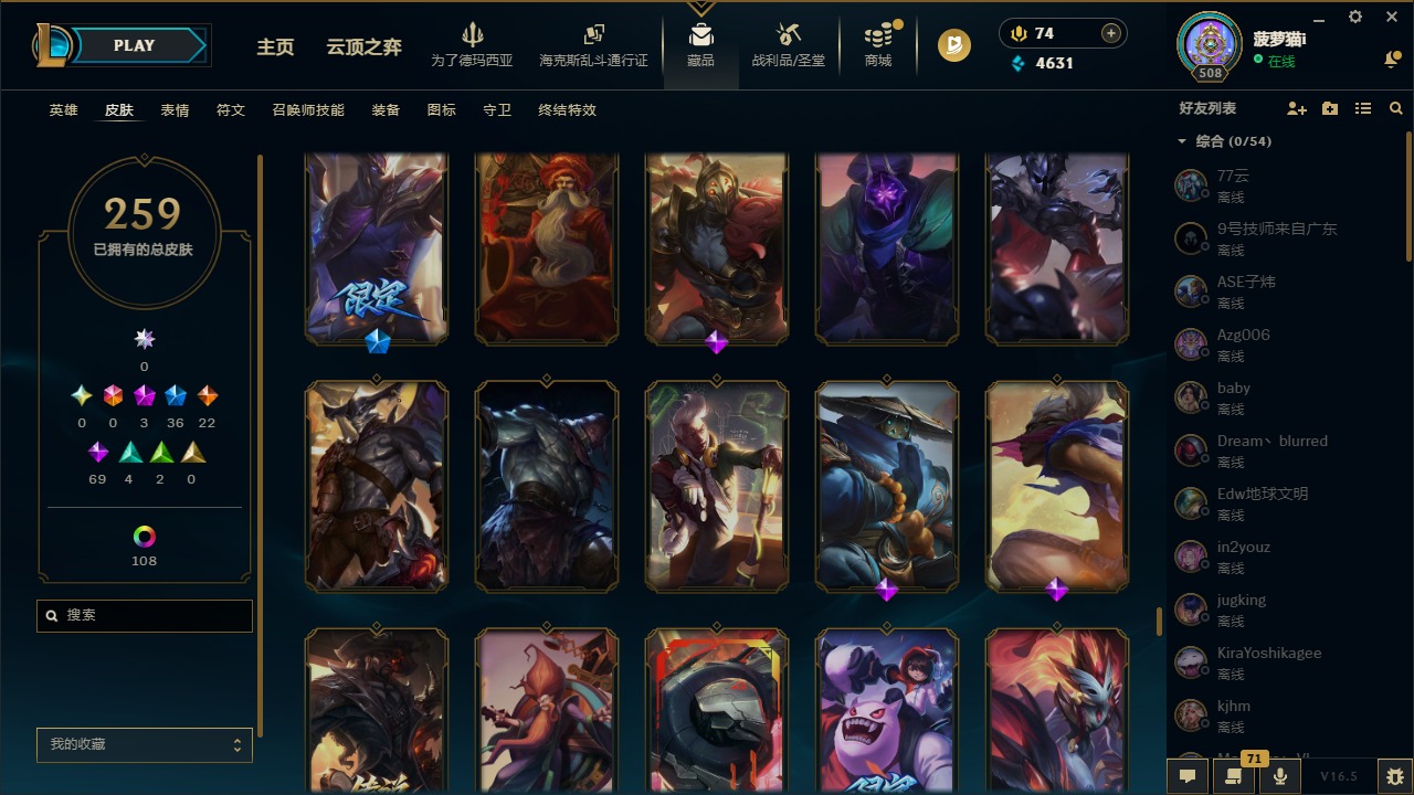 LOLLX423717英雄联盟账号详情图24