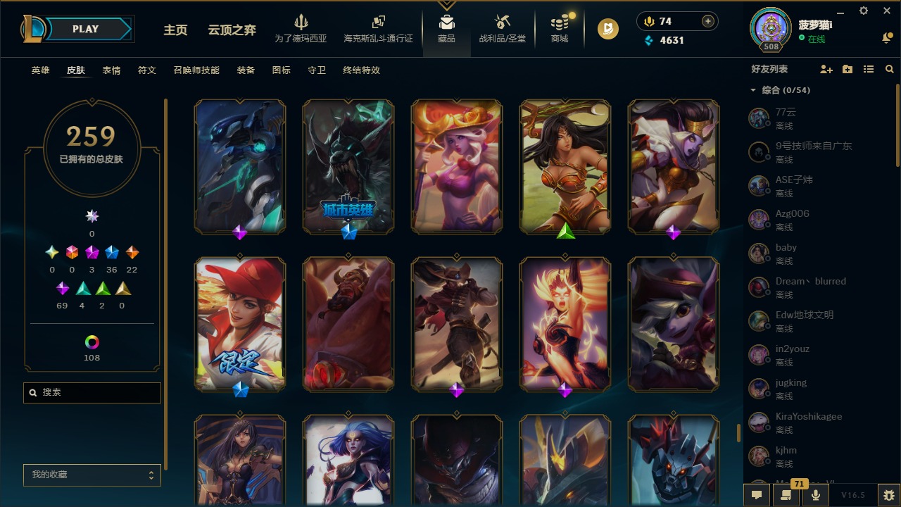 LOLLX423717英雄联盟账号详情图26