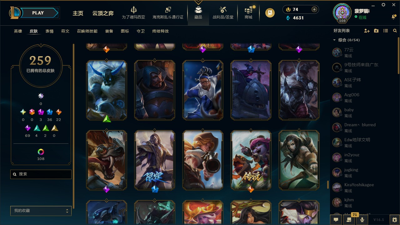 LOLLX423717英雄联盟账号详情图25