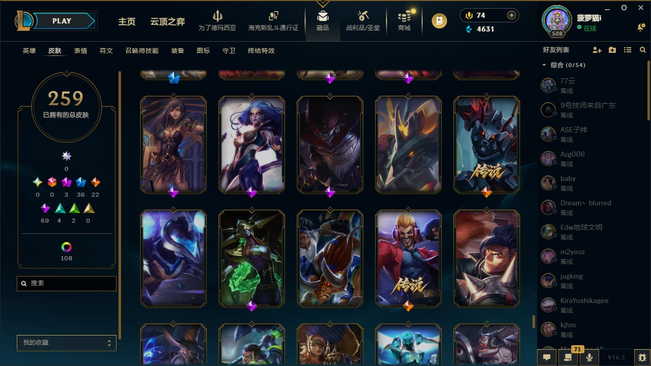 LOLLX423717英雄联盟账号详情图27