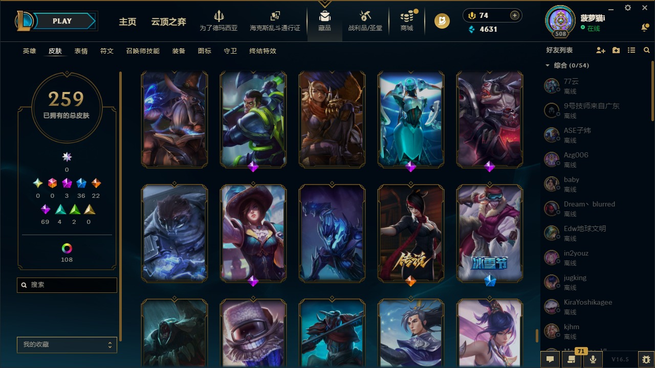 LOLLX423717英雄联盟账号详情图28