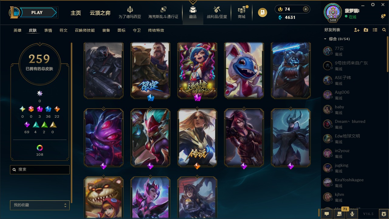 LOLLX423717英雄联盟账号详情图30