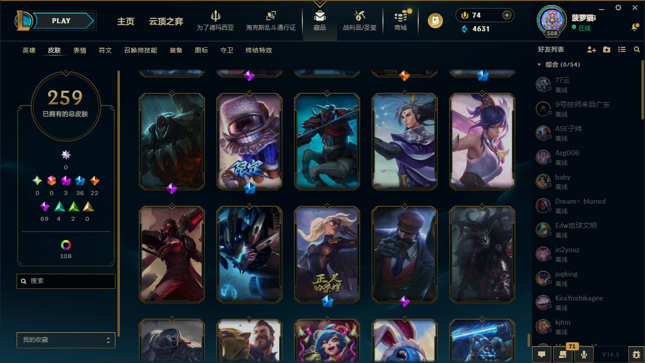 LOLLX423717英雄联盟账号详情图29