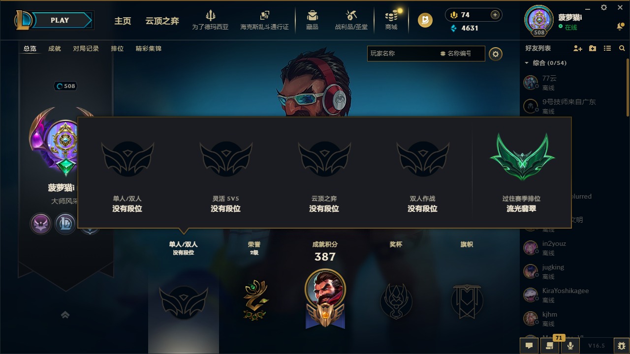 LOLLX423717英雄联盟账号详情图32