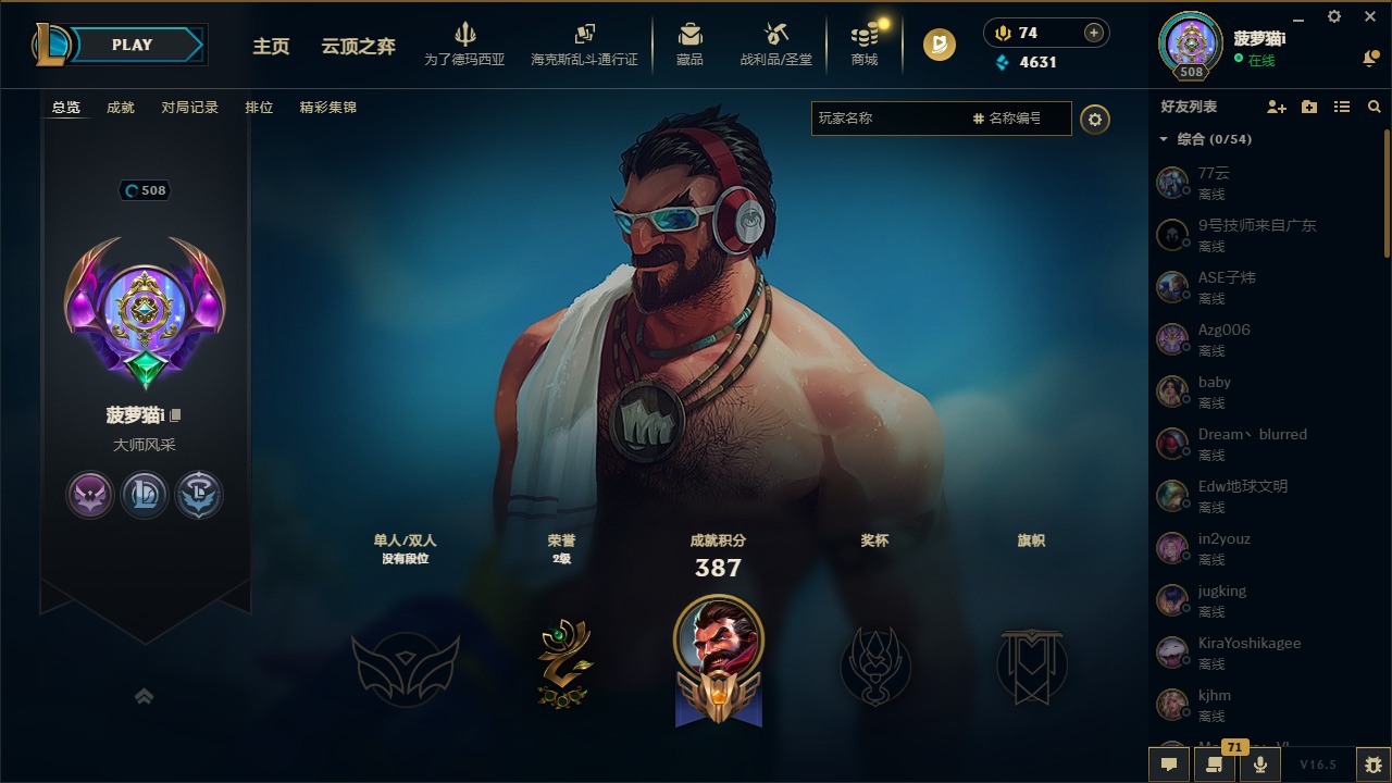 LOLLX423717英雄联盟账号详情图33