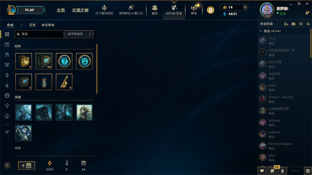 LOLLX423717英雄联盟账号详情图34