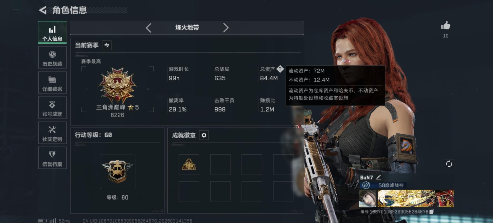 SJZQM472313三角洲行动账号详情图3 SJZQM472313三角洲行动账号详情图3