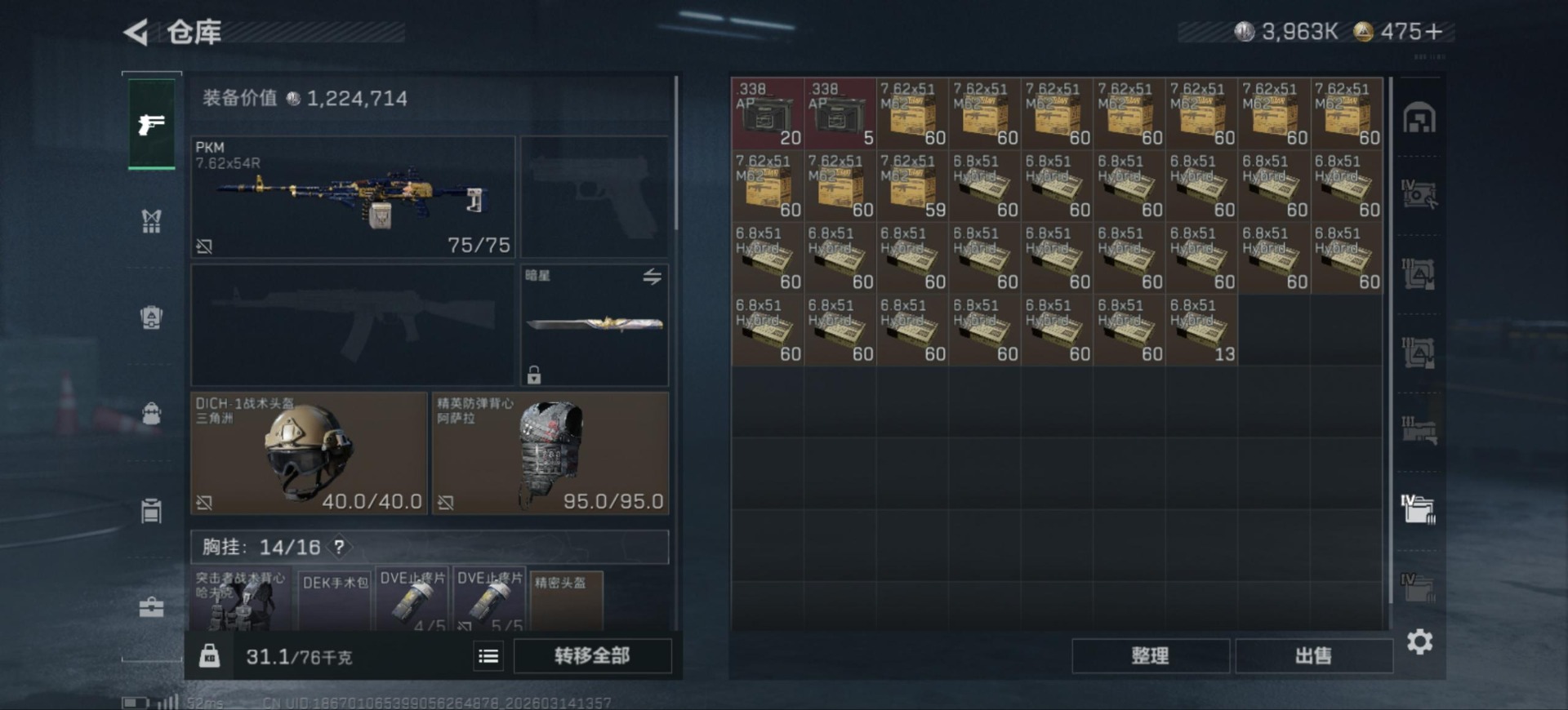 SJZQM472313三角洲行动账号详情图11 SJZQM472313三角洲行动账号详情图11