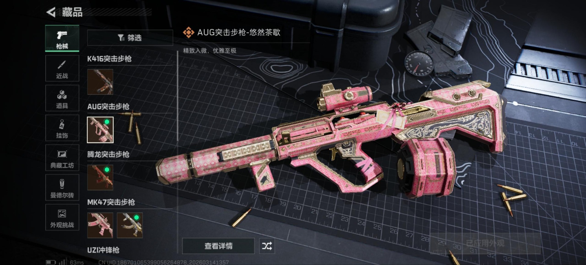 SJZQM472313三角洲行动账号详情图19 SJZQM472313三角洲行动账号详情图19