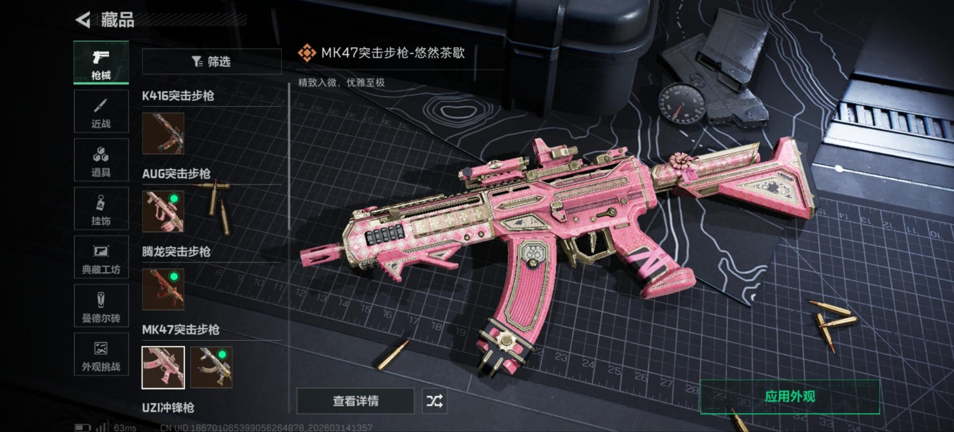 SJZQM472313三角洲行动账号详情图21 SJZQM472313三角洲行动账号详情图21