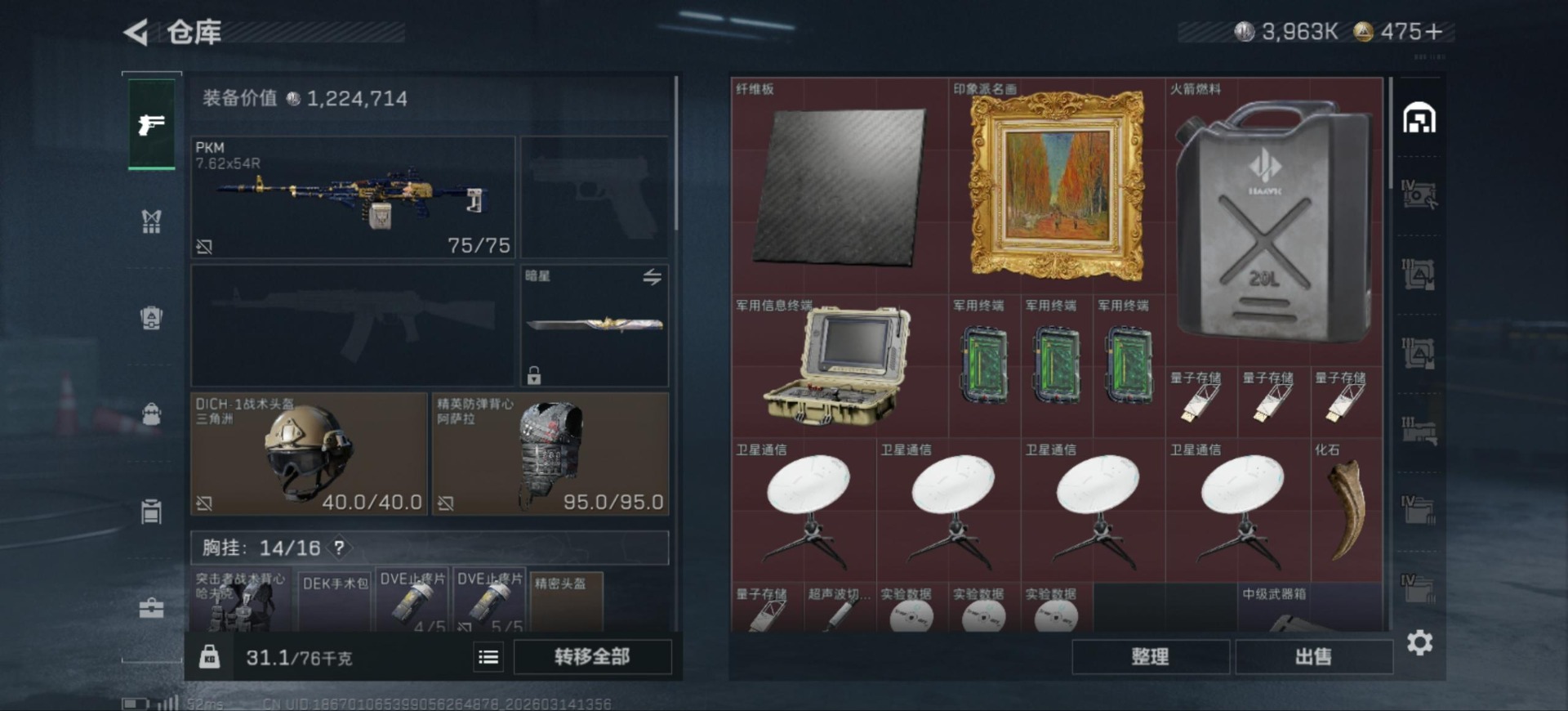 SJZQM485801三角洲行动账号详情图5