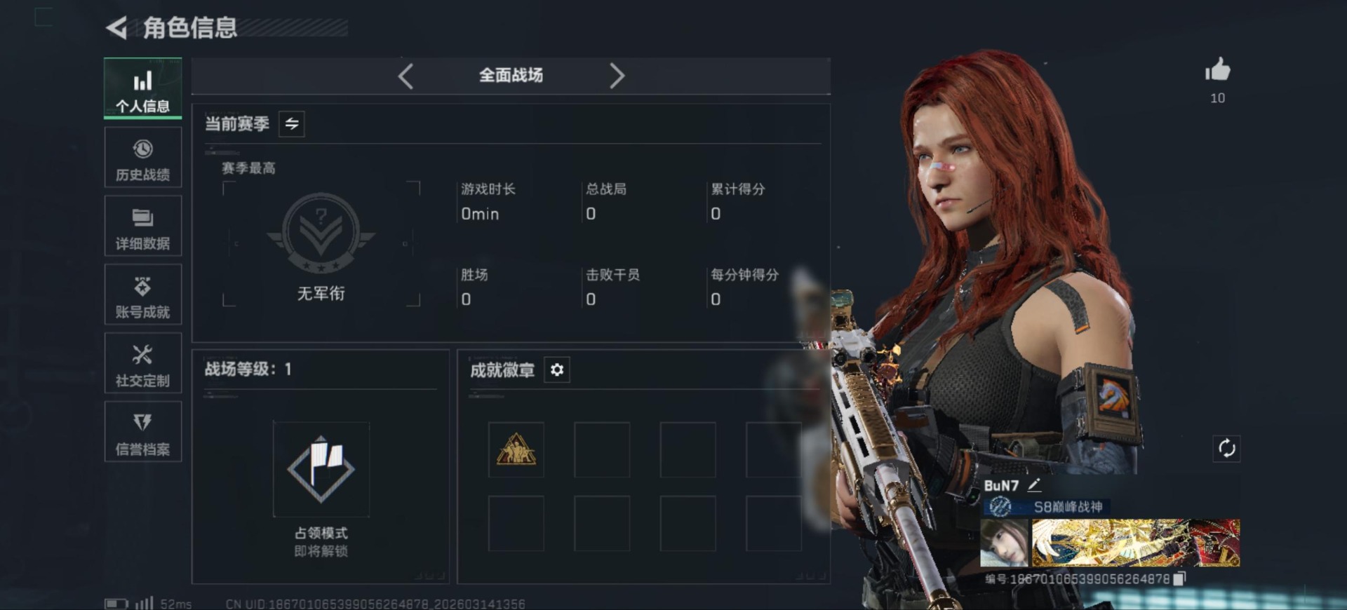 SJZQM485801三角洲行动账号详情图4