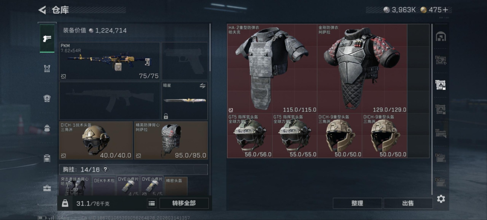 SJZQM485801三角洲行动账号详情图8