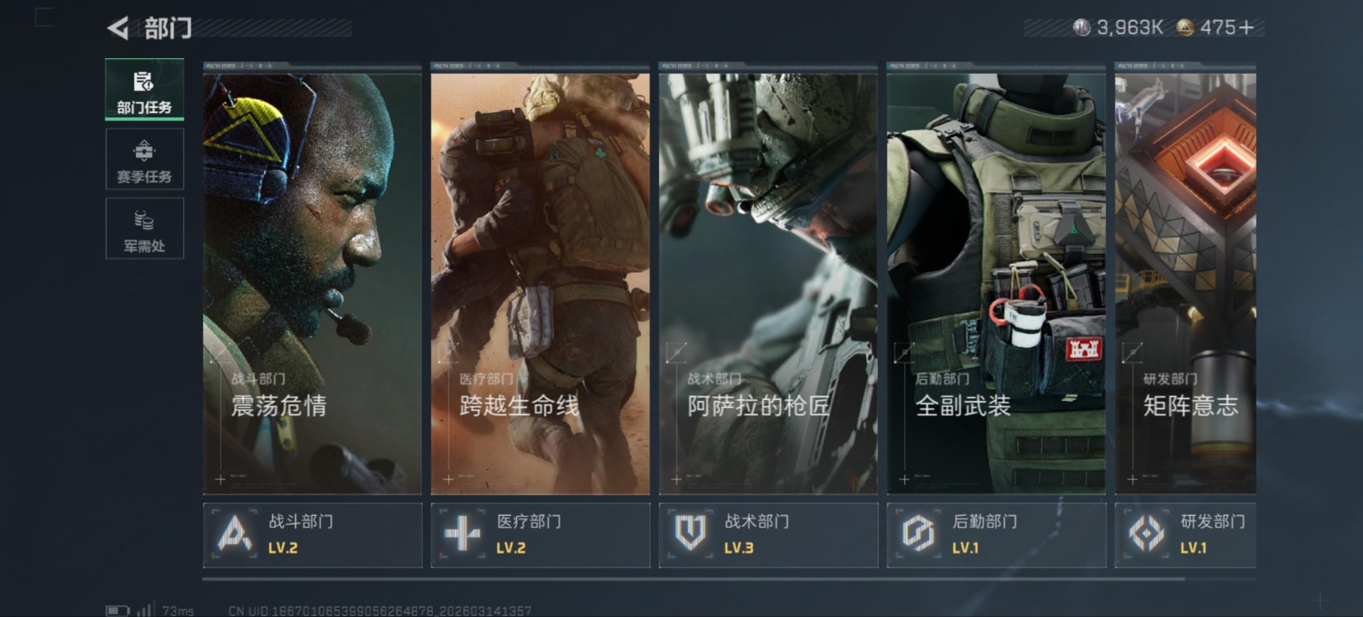 SJZQM485801三角洲行动账号详情图12