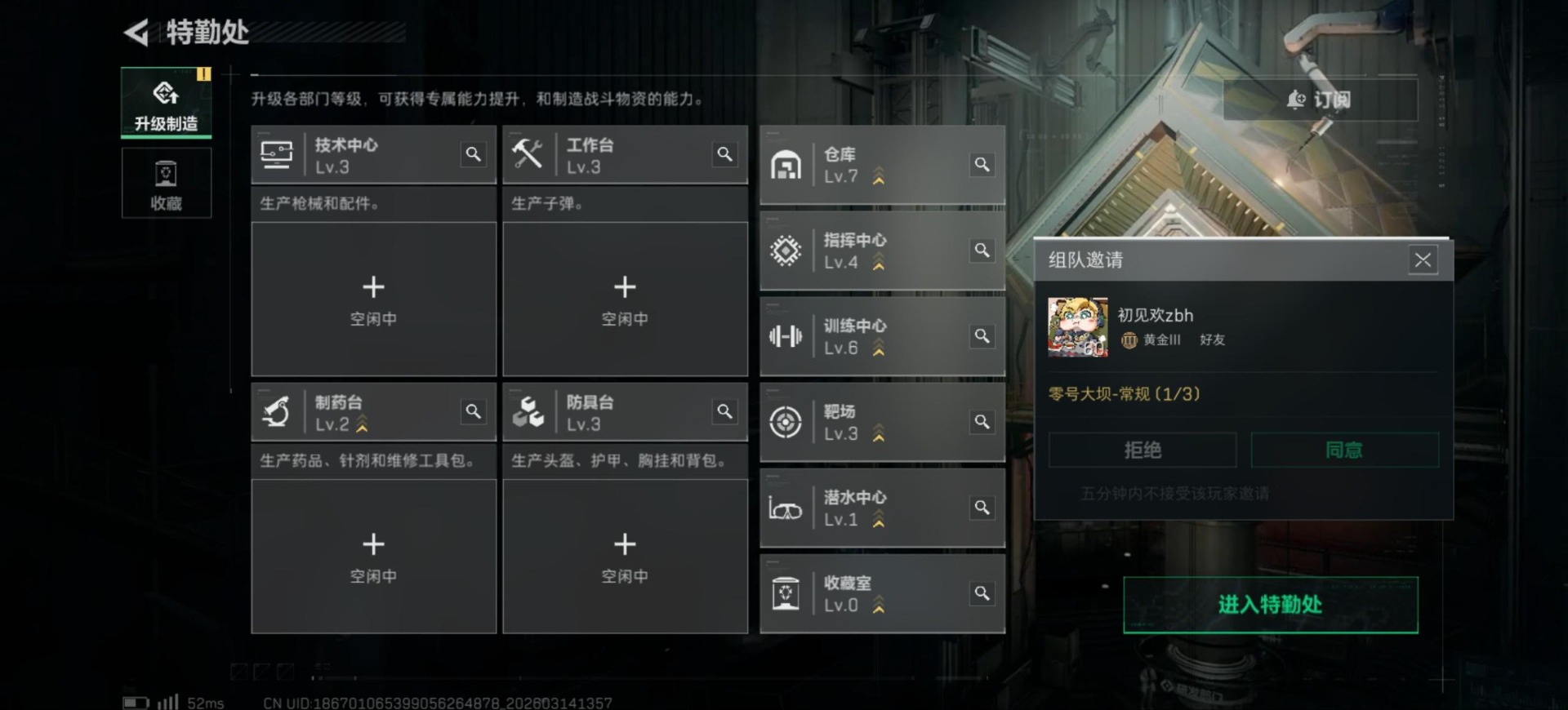 SJZQM485801三角洲行动账号详情图16