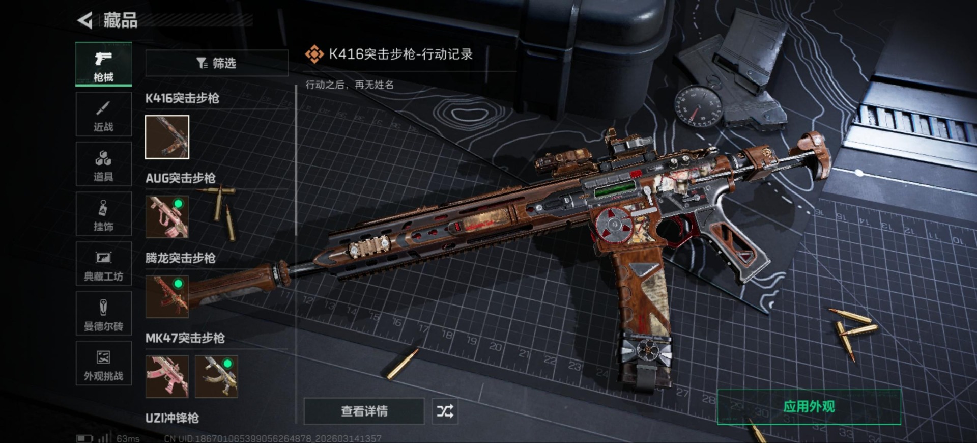 SJZQM485801三角洲行动账号详情图18