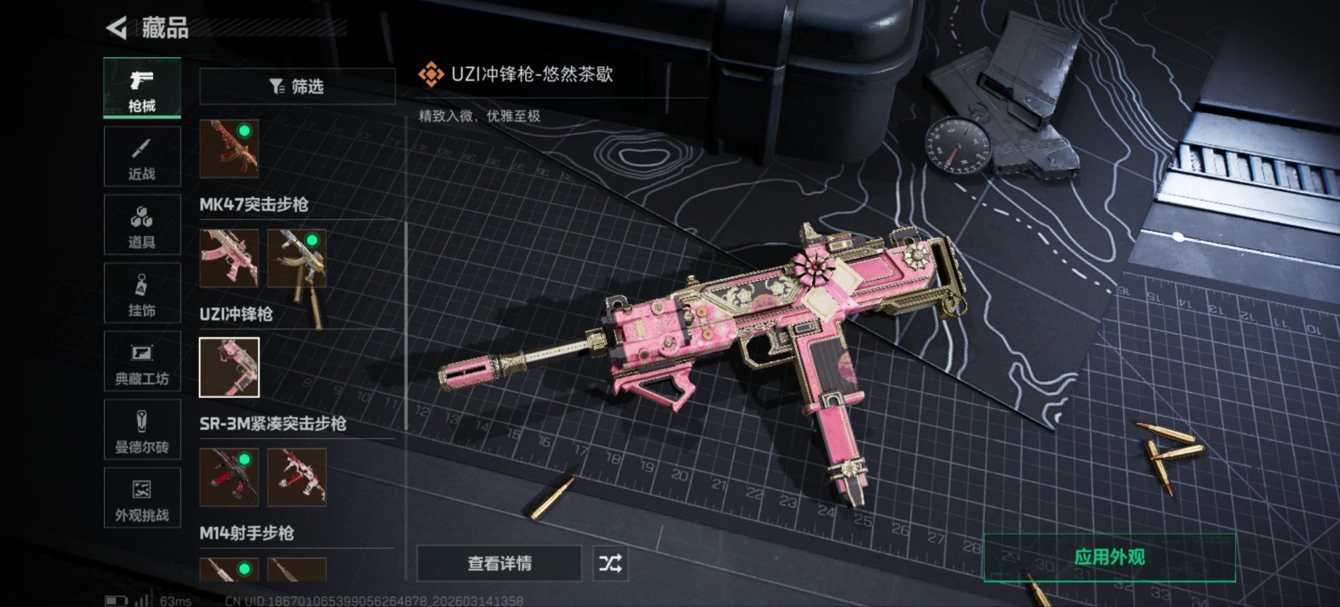 SJZQM485801三角洲行动账号详情图22