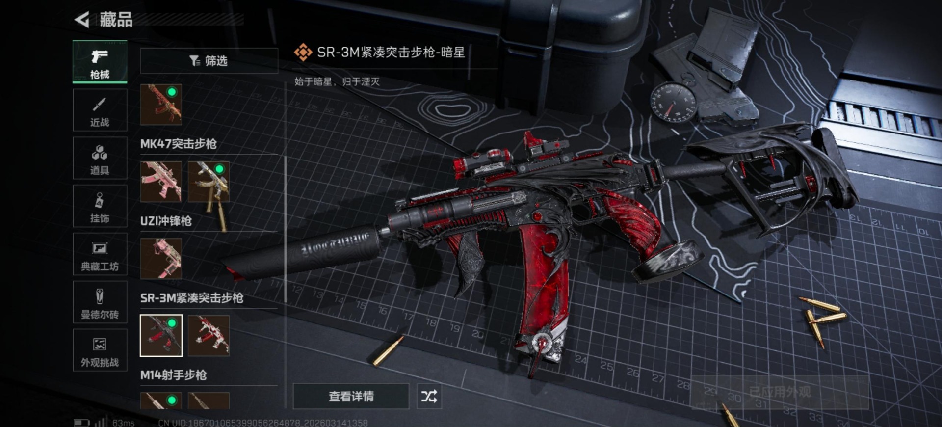 SJZQM485801三角洲行动账号详情图23