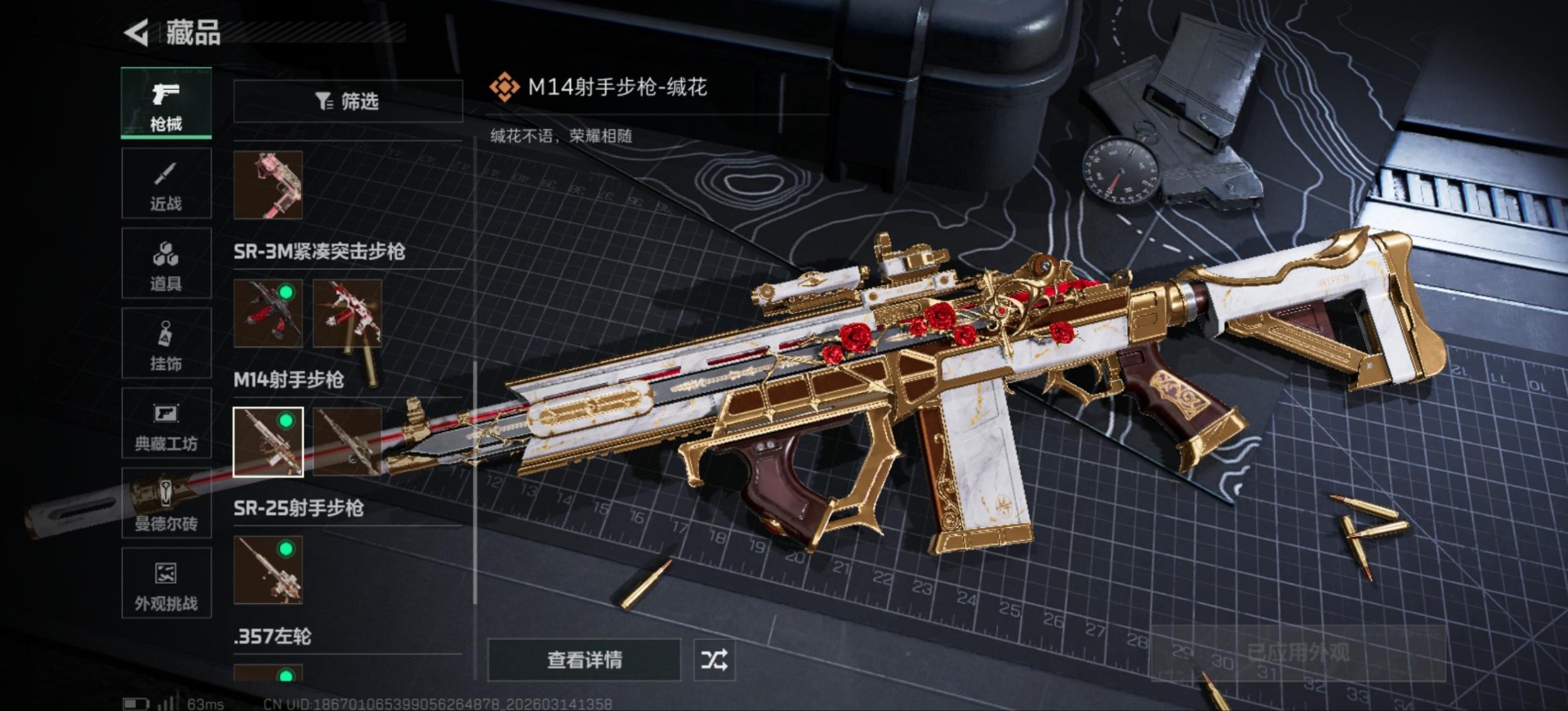 SJZQM485801三角洲行动账号详情图24