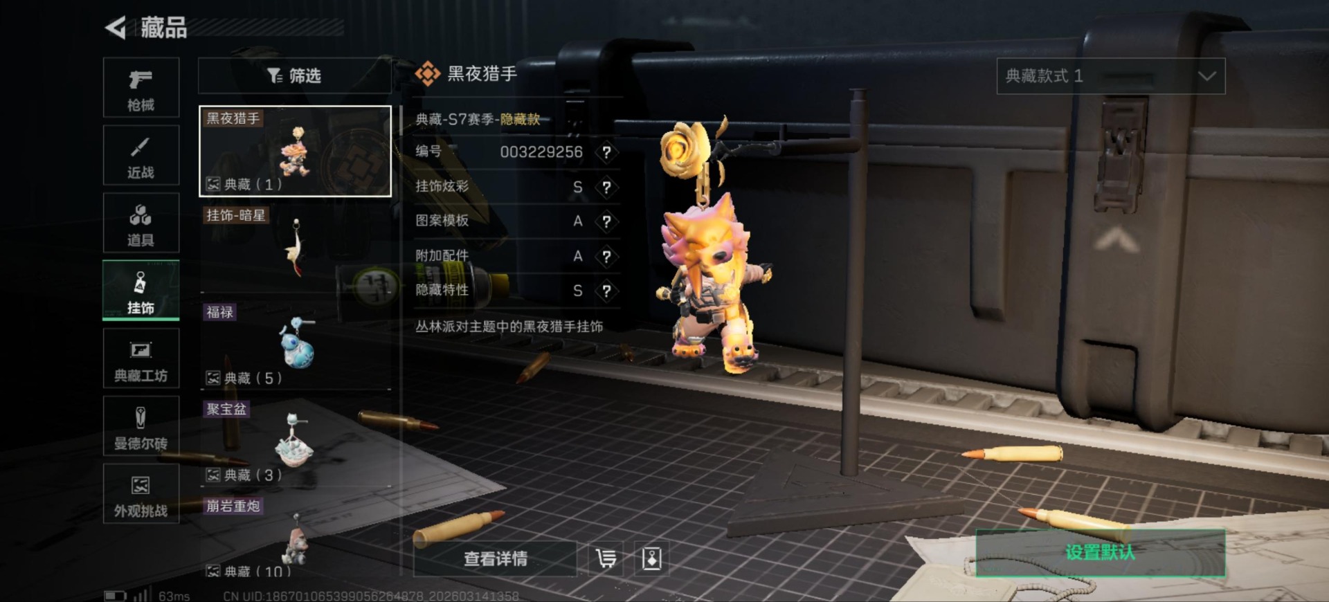 SJZQM485801三角洲行动账号详情图28