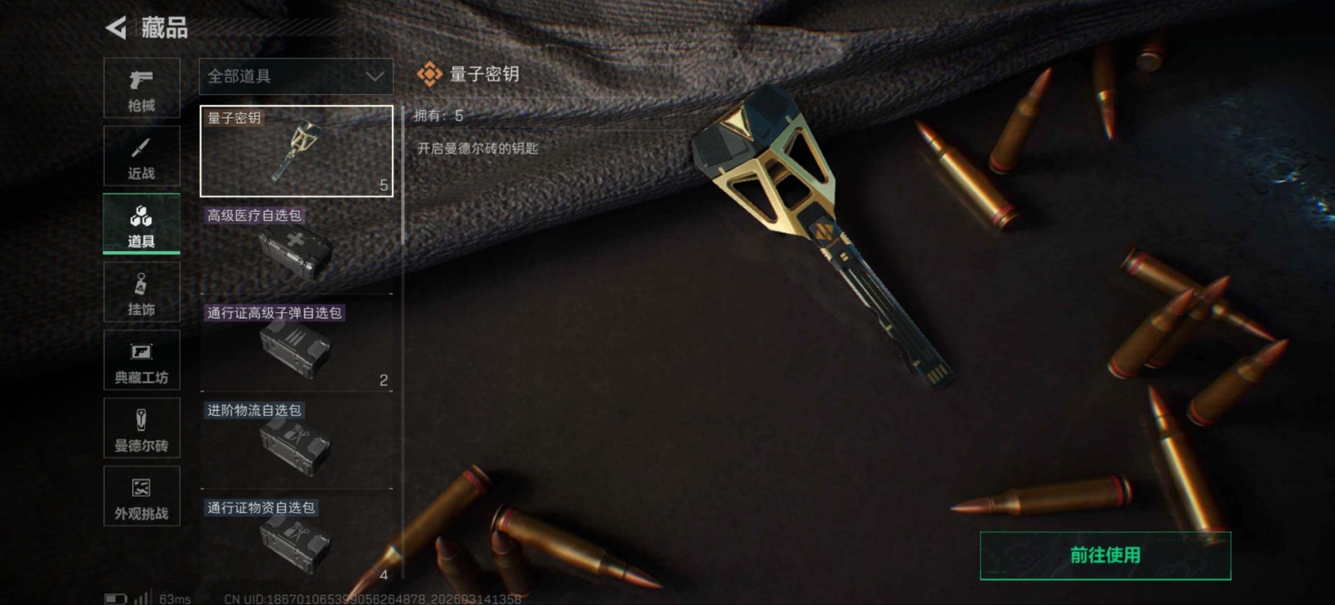 SJZQM485801三角洲行动账号详情图27