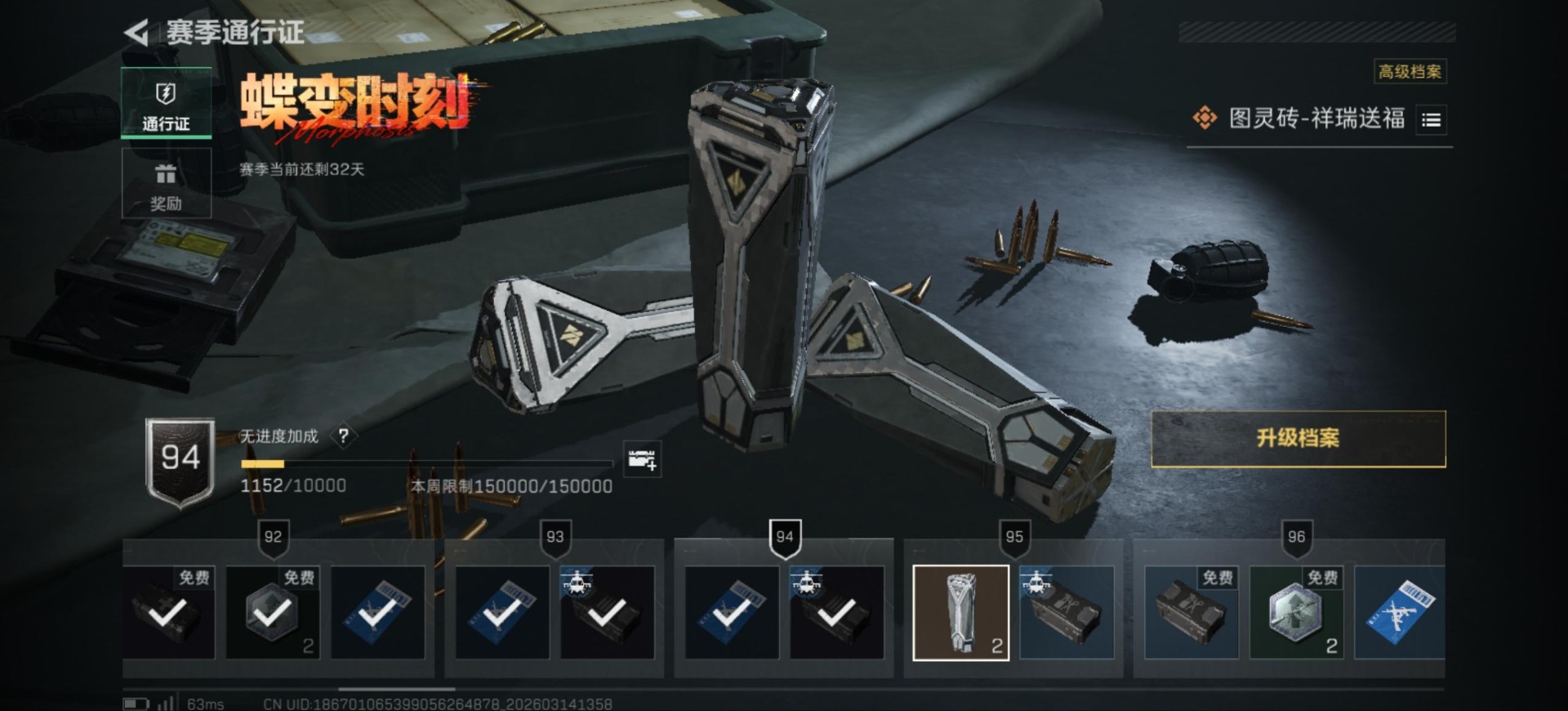 SJZQM485801三角洲行动账号详情图29