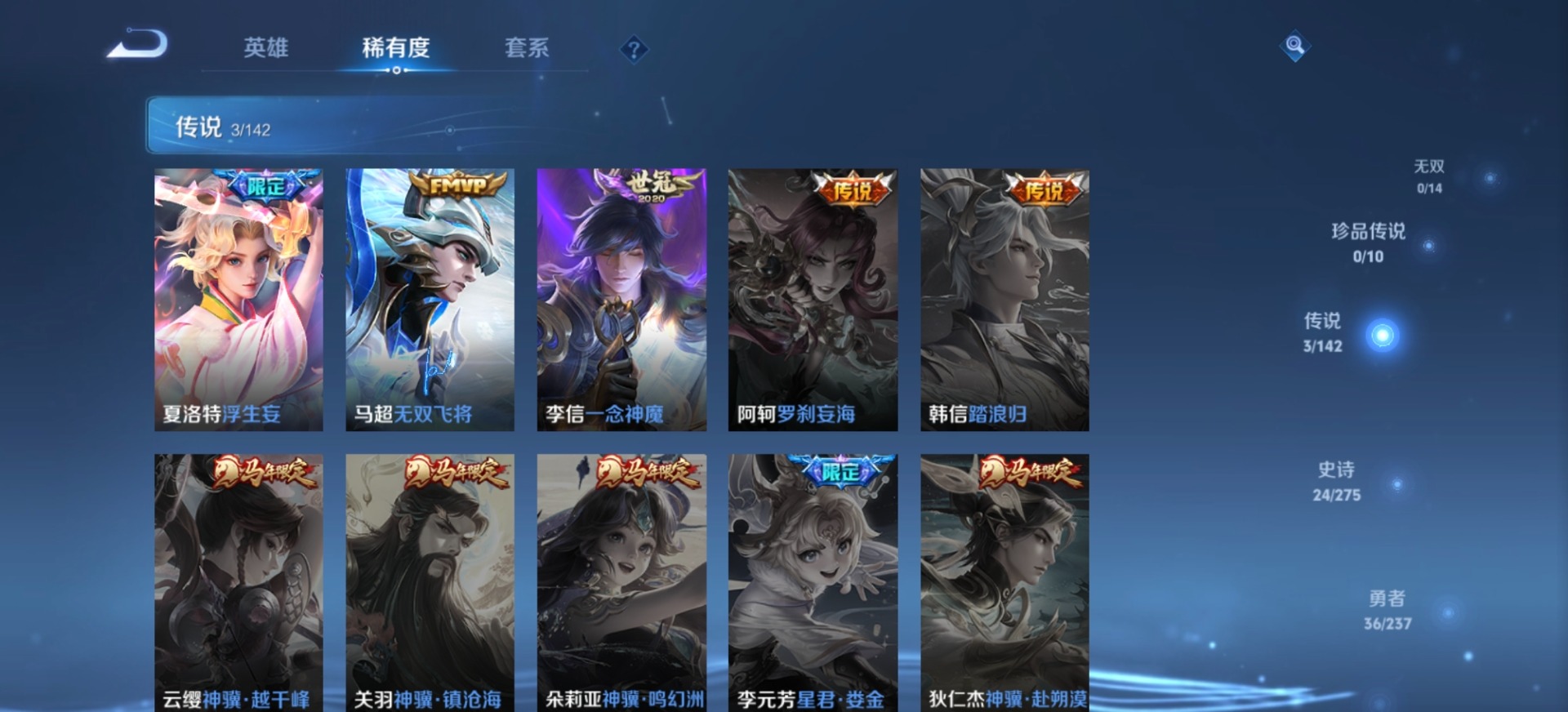 WZLX4235745王者荣耀账号详情图8