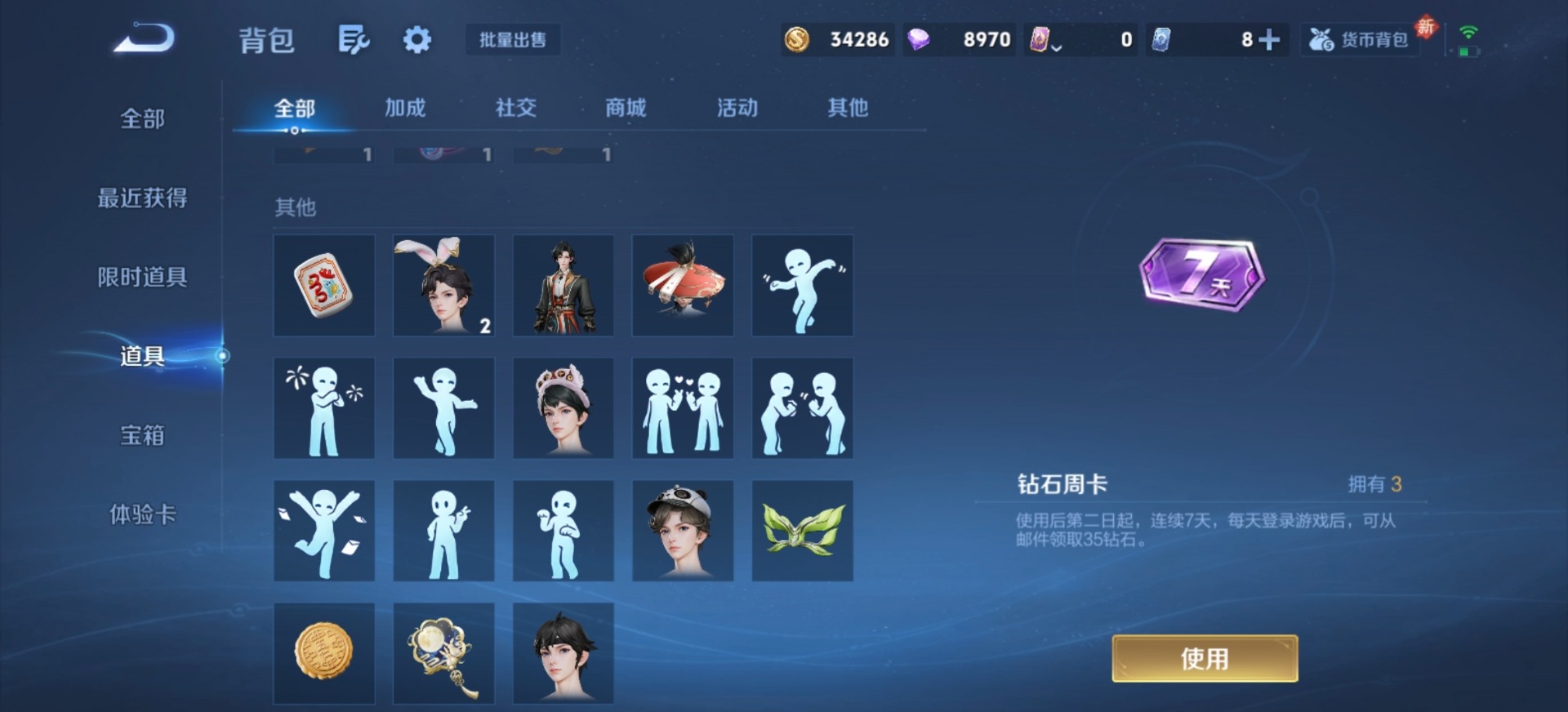 WZLX4235745王者荣耀账号详情图9