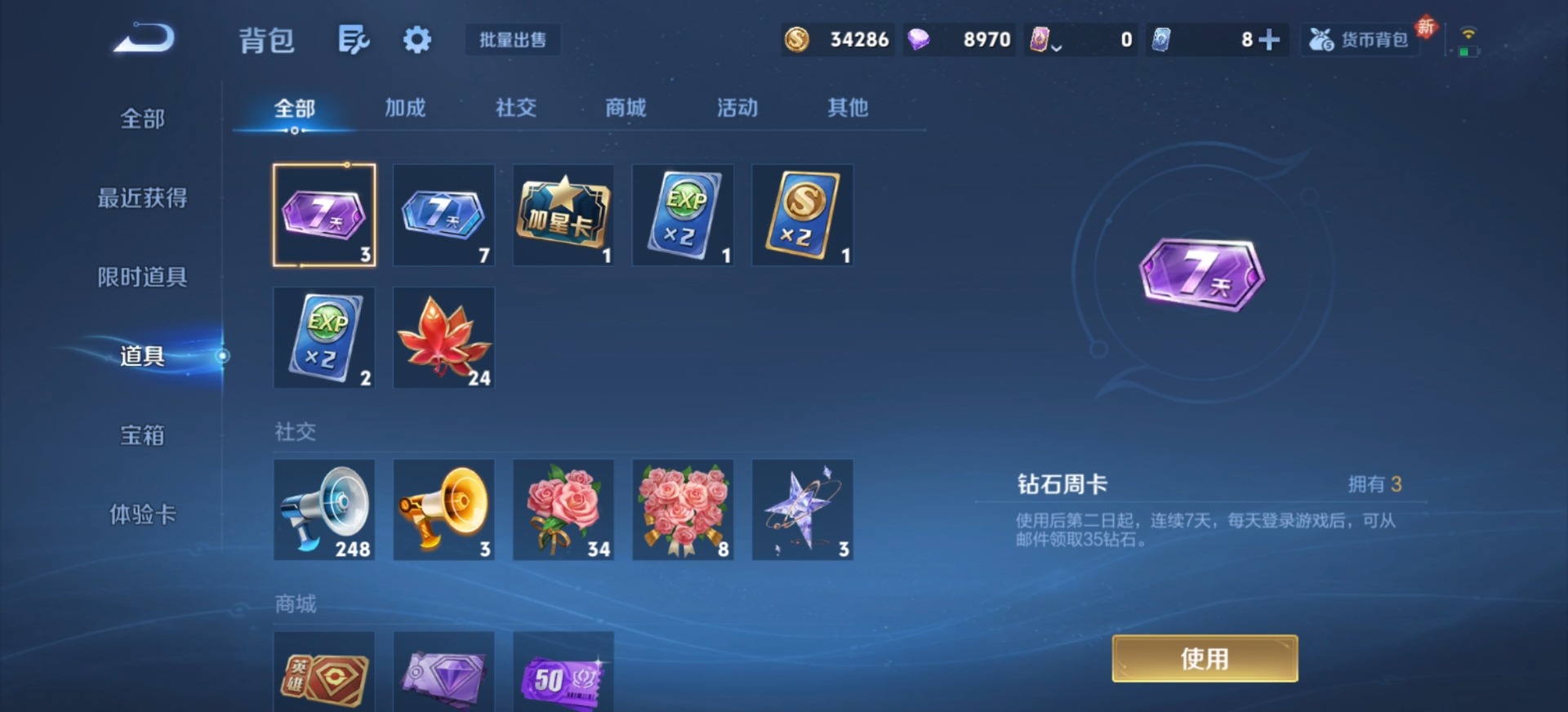 WZLX4235745王者荣耀账号详情图10