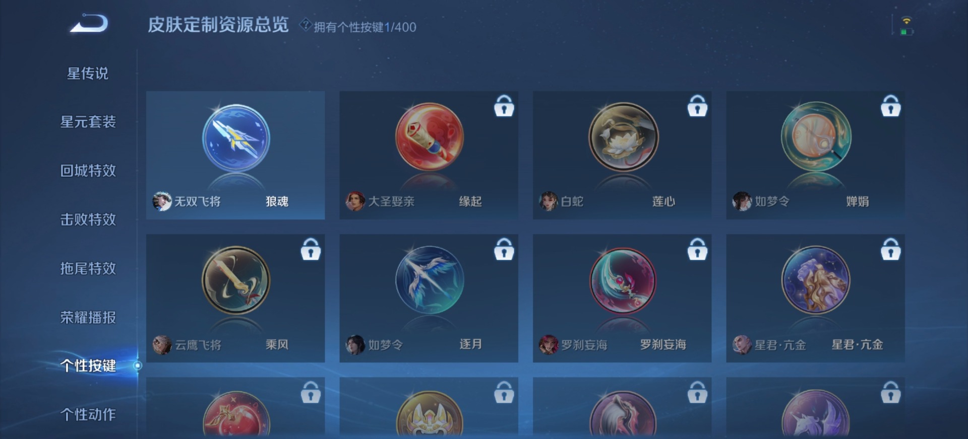 WZLX4235745王者荣耀账号详情图12