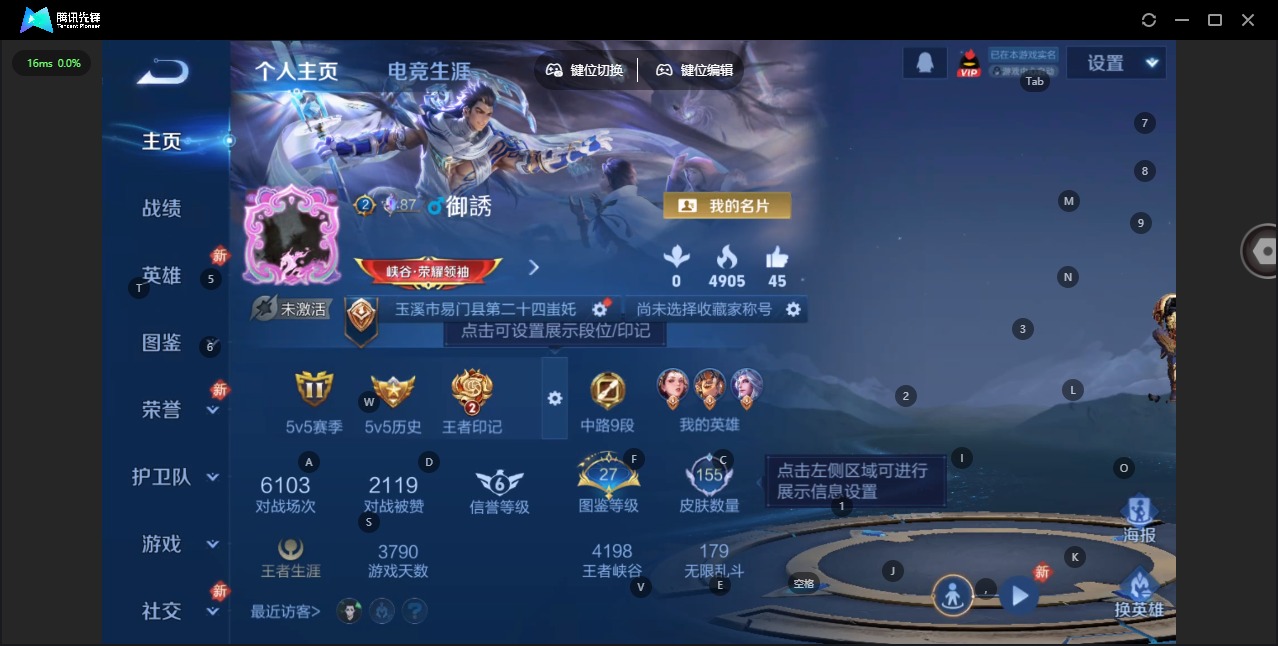 WZQM4235743王者荣耀账号详情图3