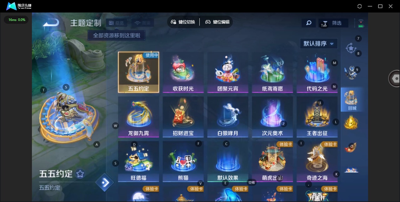 WZQM4235743王者荣耀账号详情图7