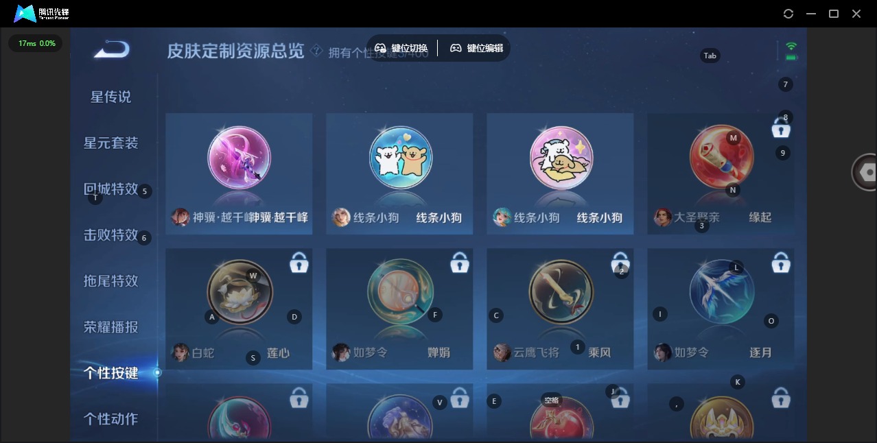 WZQM4235743王者荣耀账号详情图9