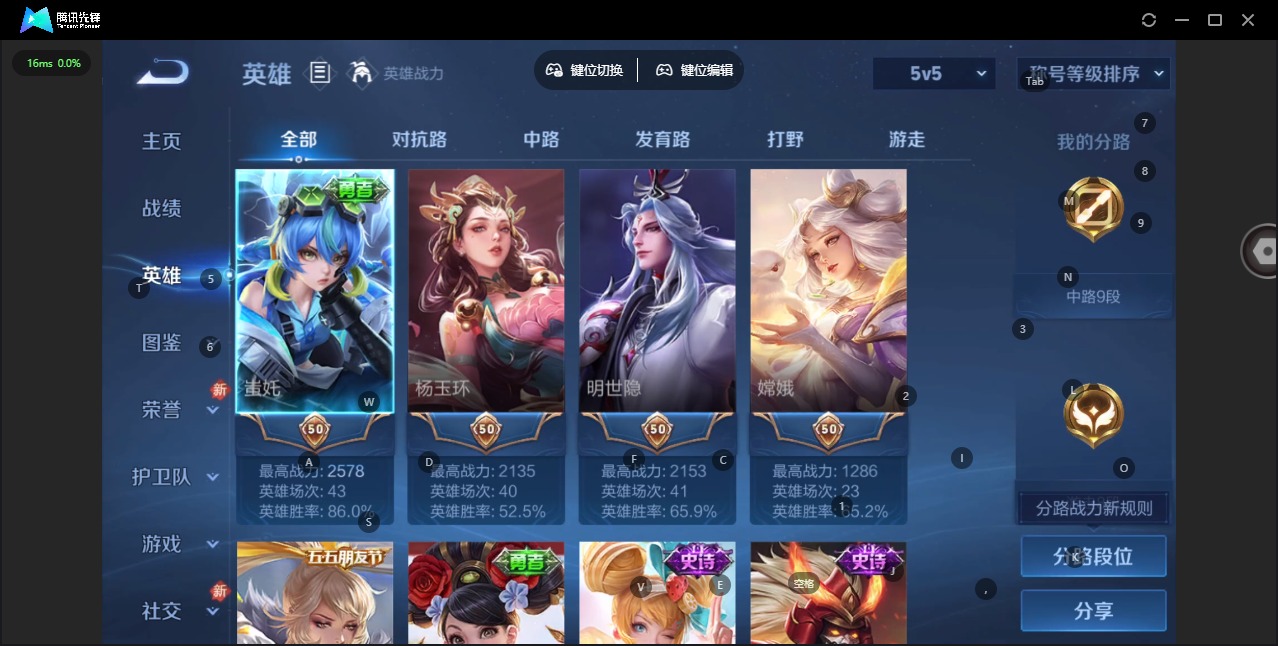 WZLX4255141王者荣耀账号详情图3