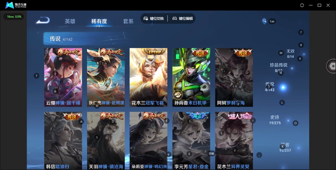 WZLX4255141王者荣耀账号详情图5