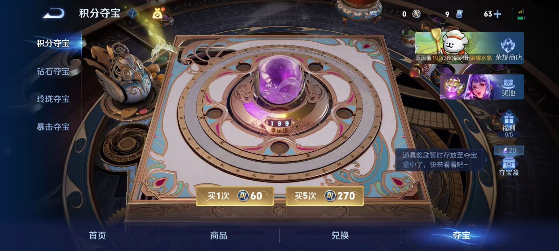 WZCMW4244490王者荣耀账号详情图3