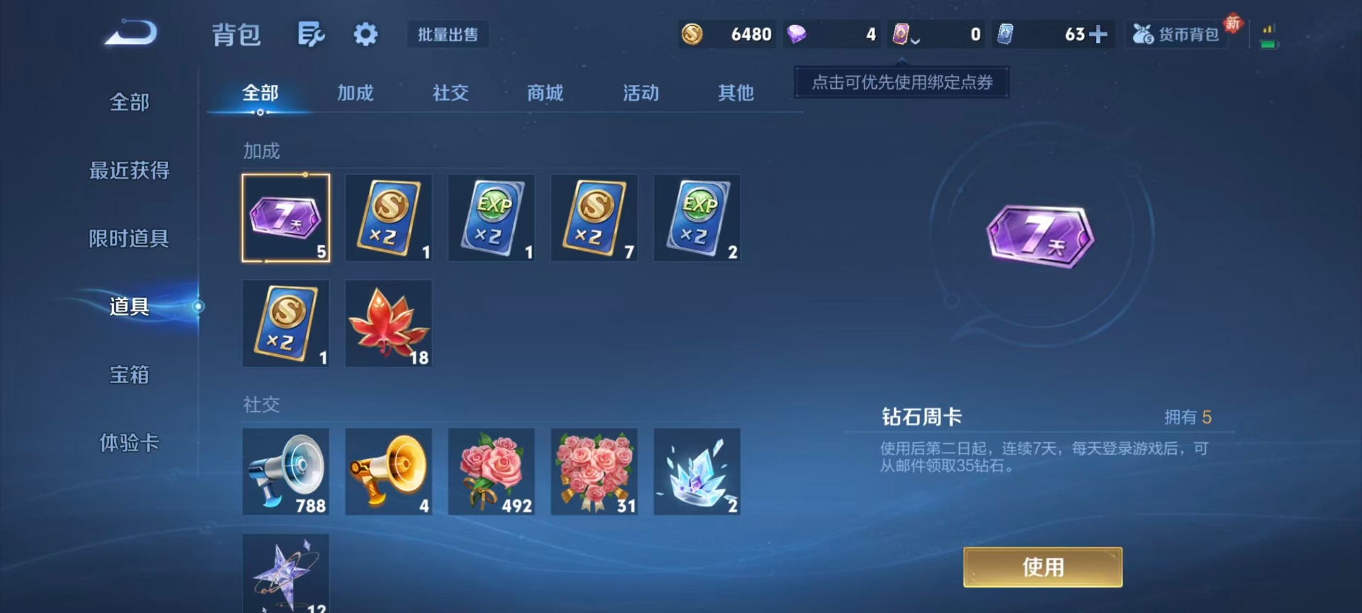 WZCMW4244490王者荣耀账号详情图5