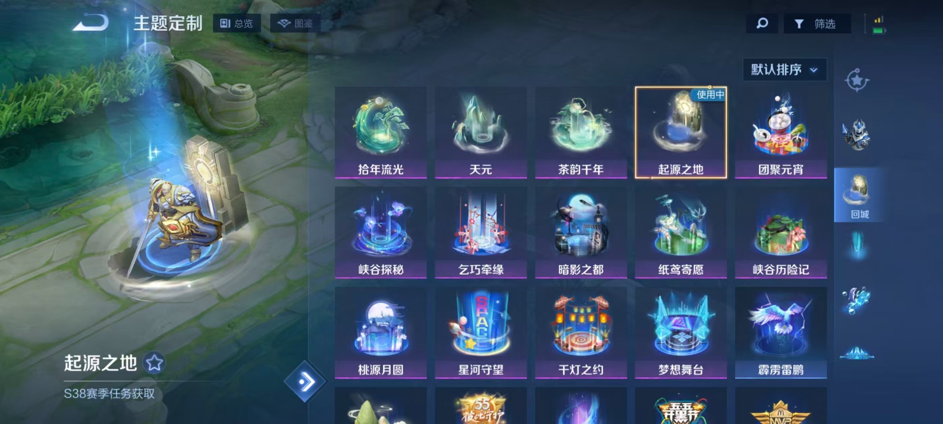 WZCMW4244490王者荣耀账号详情图7