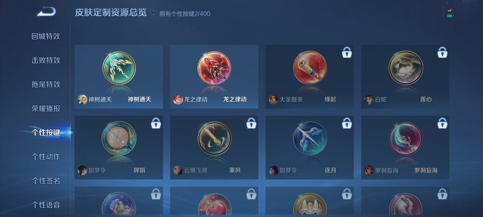 WZCMW4244490王者荣耀账号详情图6