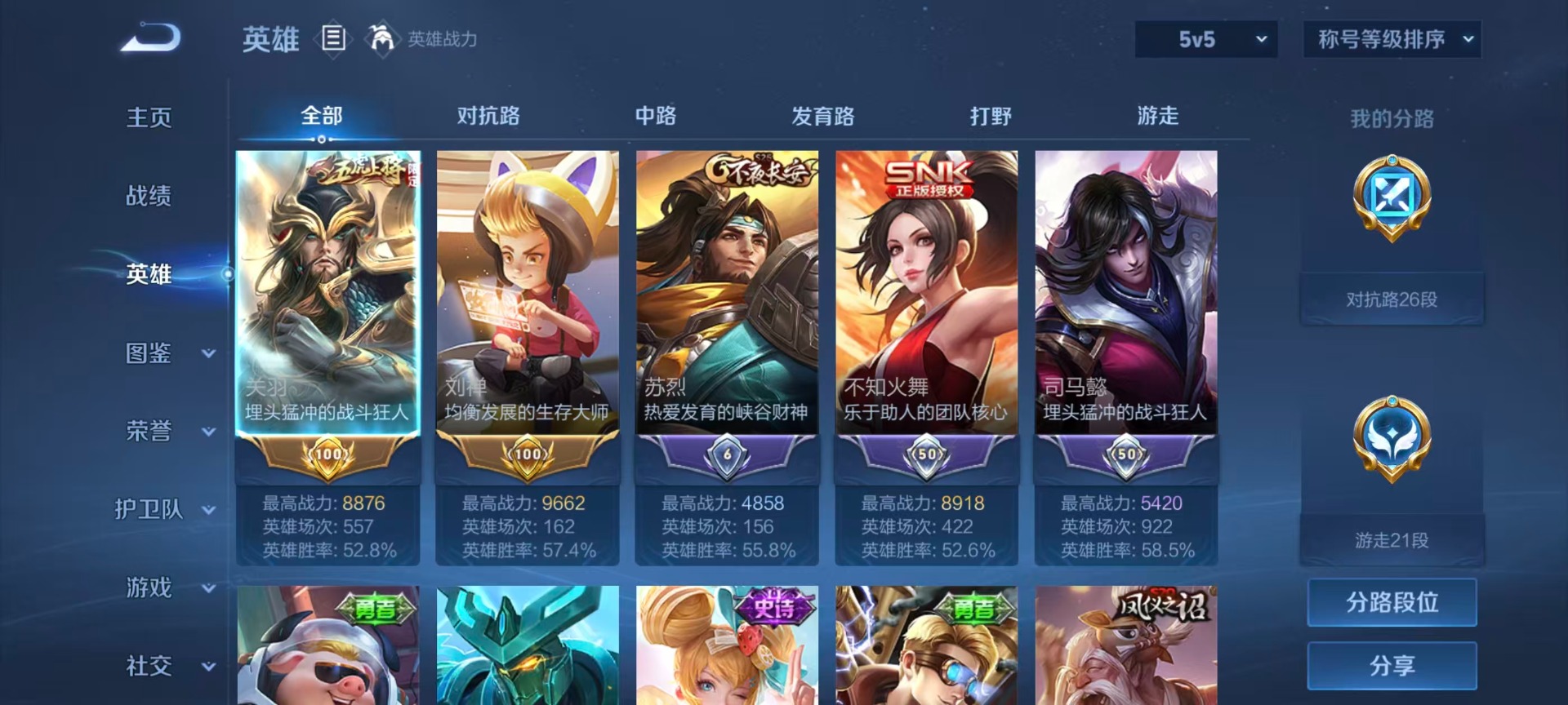 WZCMW4244490王者荣耀账号详情图11