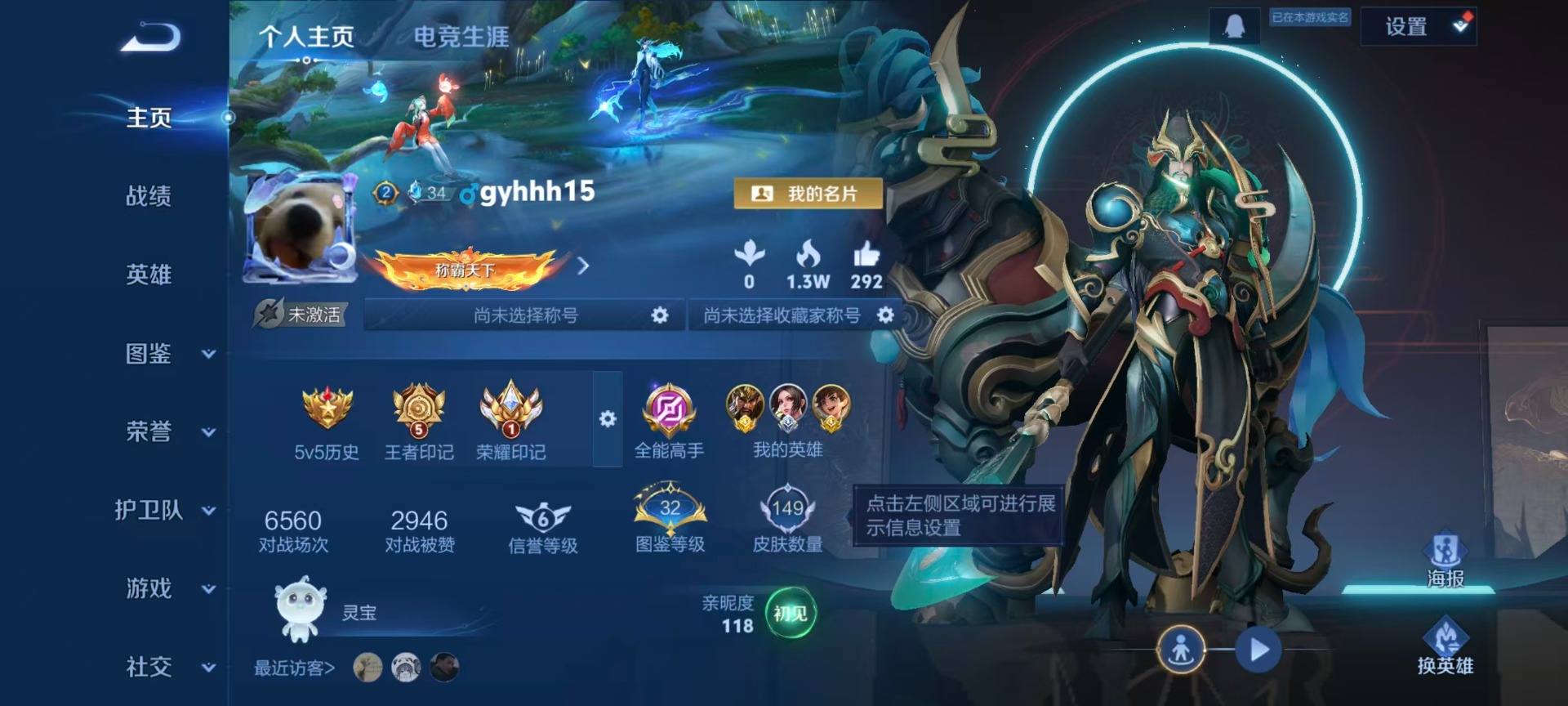 WZCMW4244490王者荣耀账号详情图12