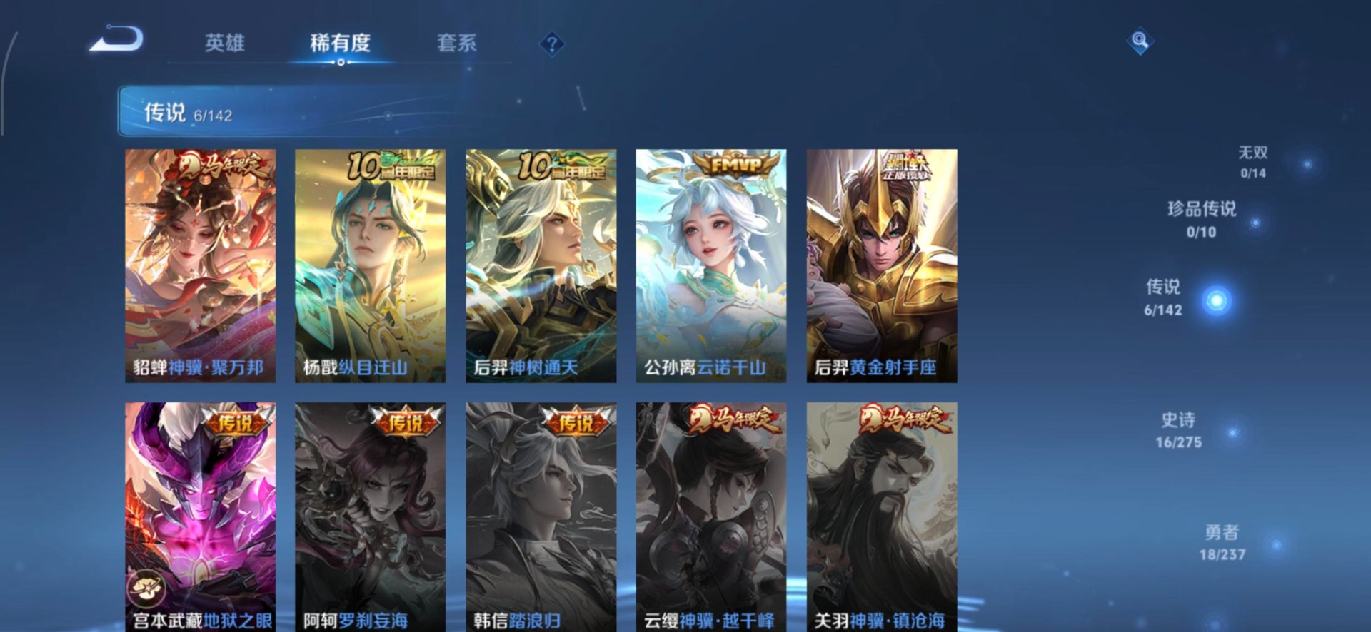 WZCMW4244495王者荣耀账号详情图2 WZCMW4244495王者荣耀账号详情图2