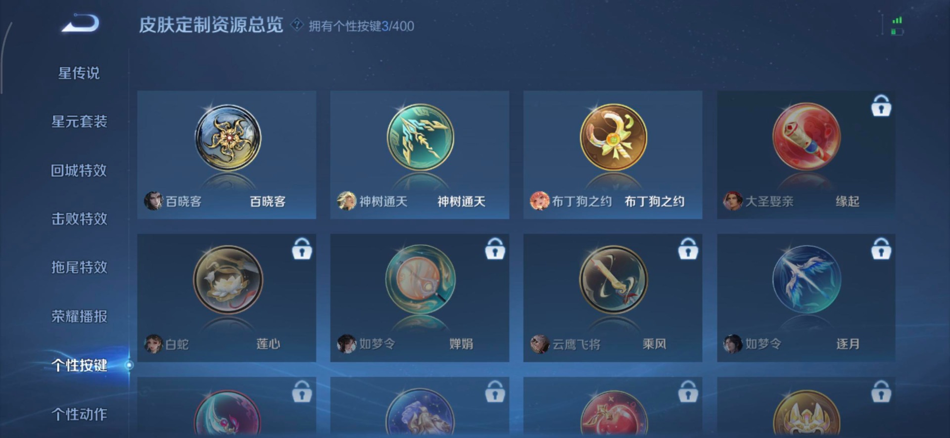 WZCMW4244495王者荣耀账号详情图3 WZCMW4244495王者荣耀账号详情图3