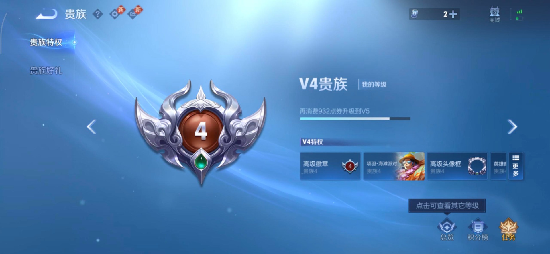 WZCMW4244495王者荣耀账号详情图6 WZCMW4244495王者荣耀账号详情图6